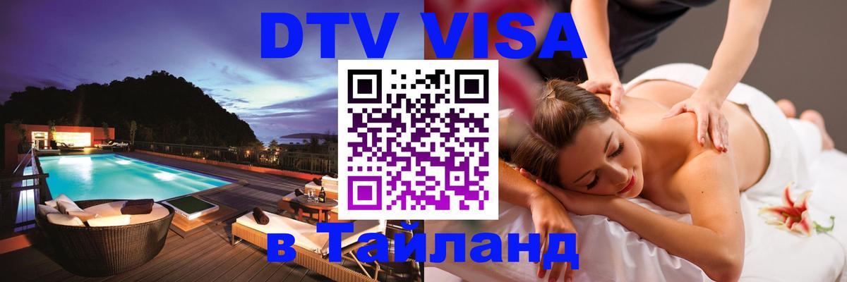 Сколько стоит DTV виза — актуальные цены, оформление даже без документов - 
